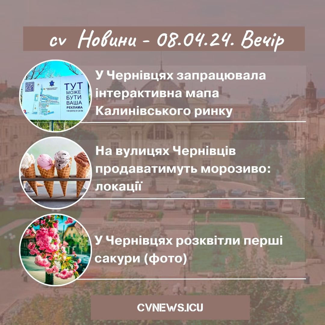 2024-04-08 Вечір