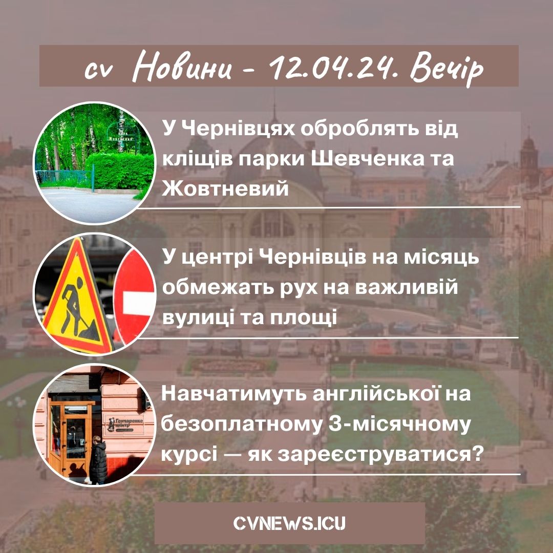 2024-04-12 Вечір