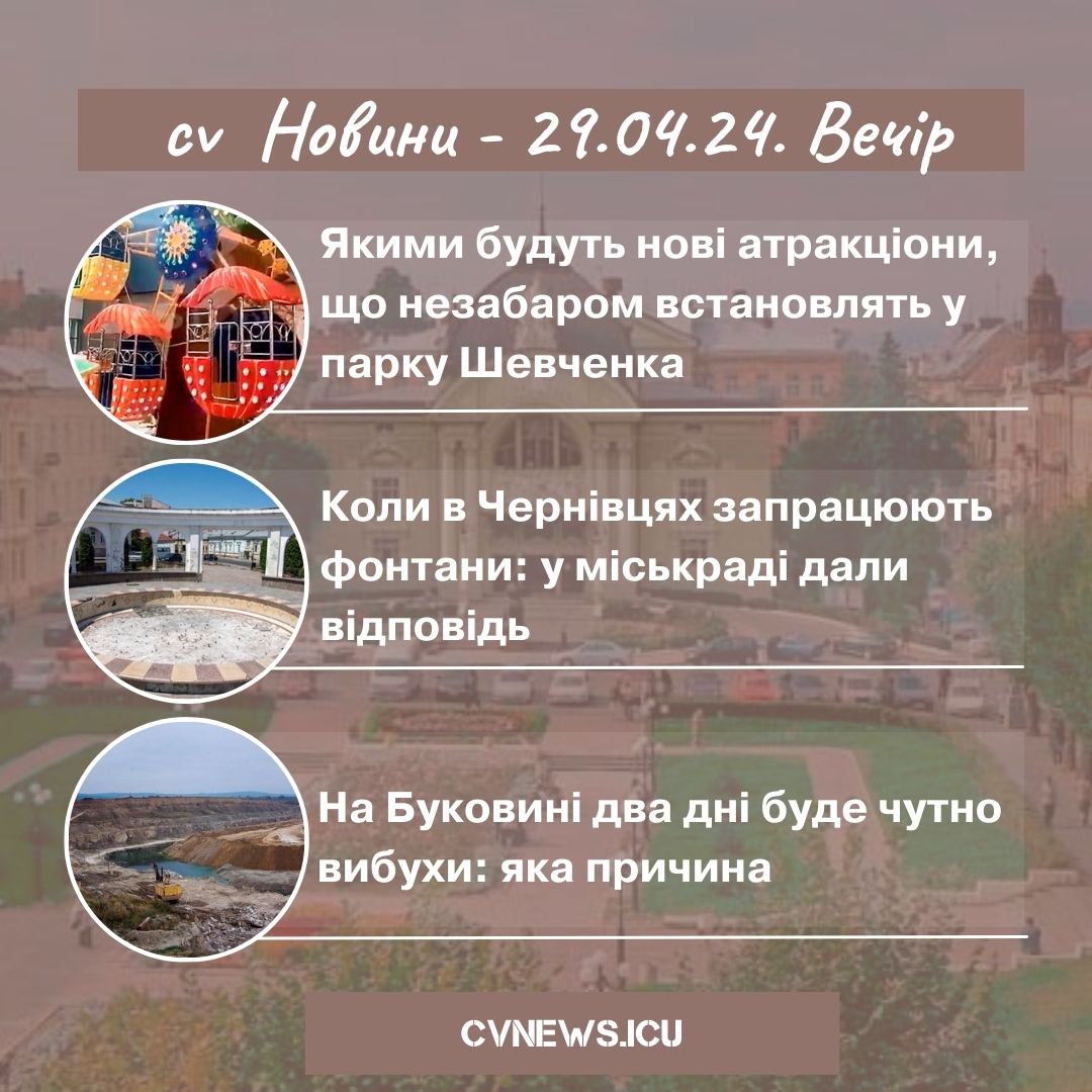 2024-04-29 Вечір