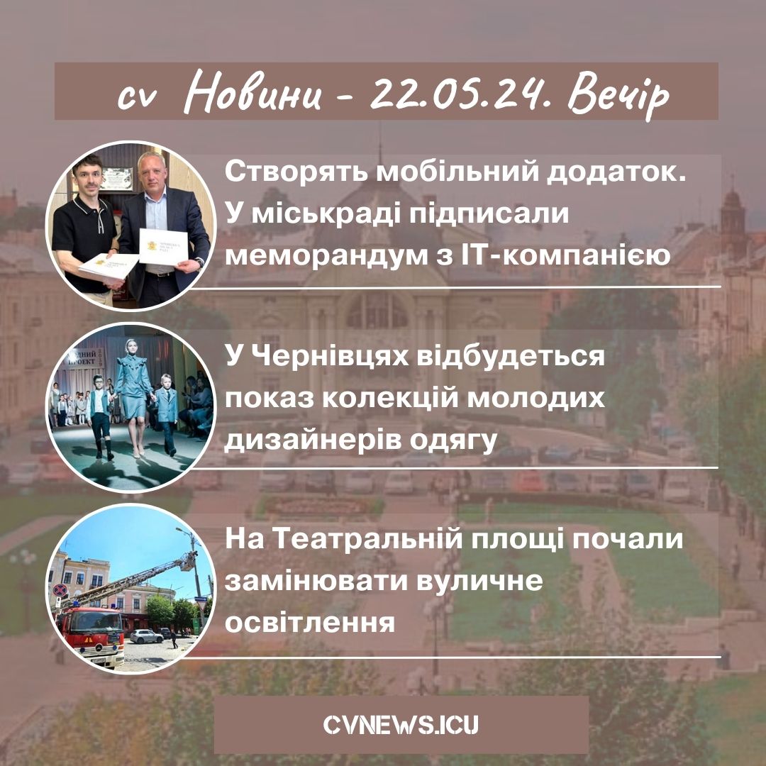 2024-05-22 Вечір